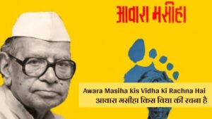 Awara Masiha Kis Vidha Ki Rachna Hai