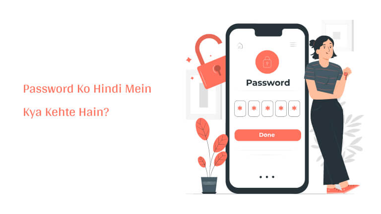 Password Ko Hindi Mein Kya Kehte Hain