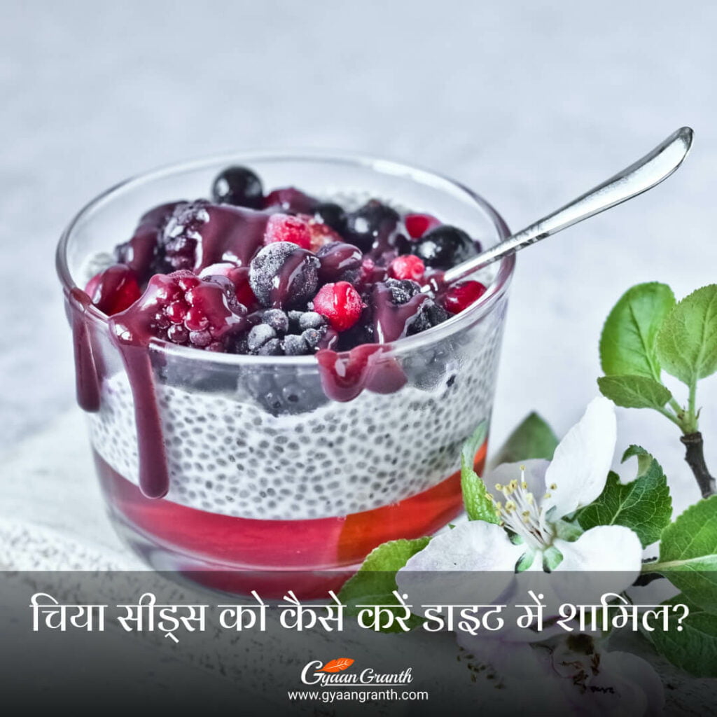 chia seeds in diet