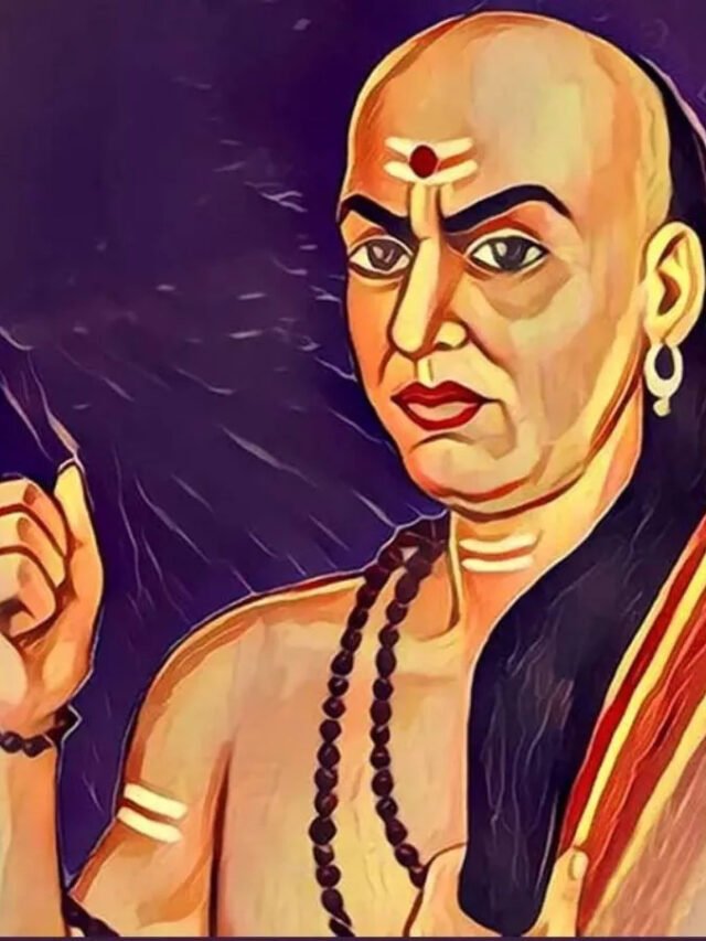Chanakya Niti : भूल कर भी जीवन में ना करें यह गलतियाँ