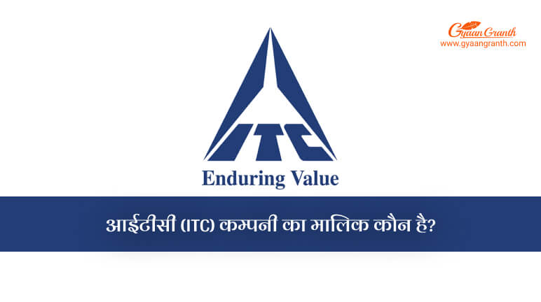 itc company ka malik kaun hai