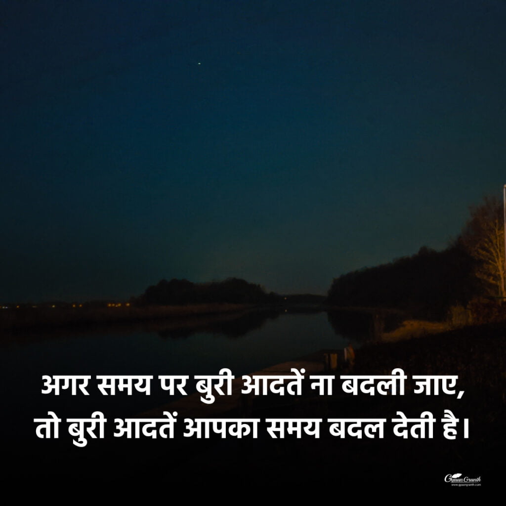 आज का सुविचार
