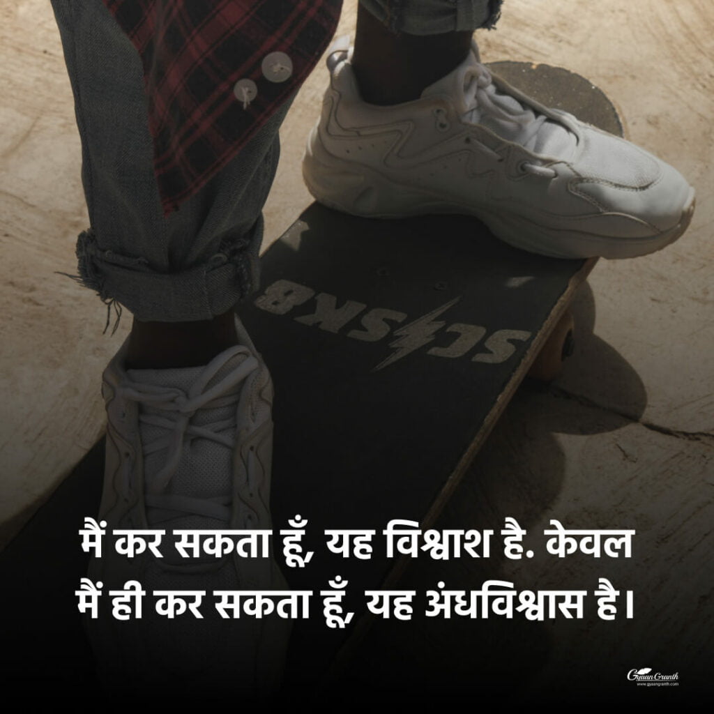 best सुविचार