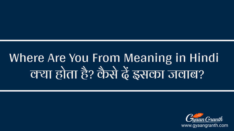  Where Are You From Meaning In Hindi 