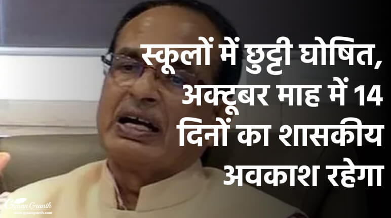 Diwali Holiday 2022