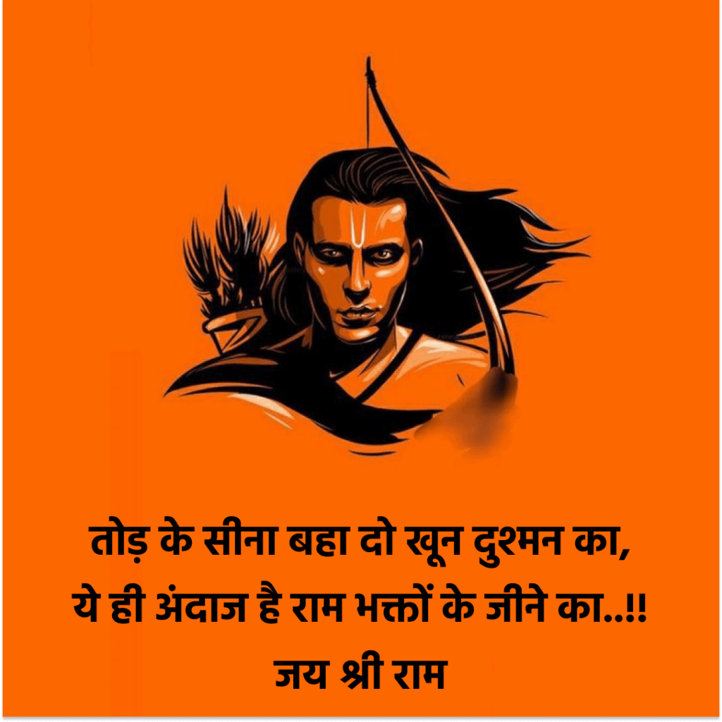 50+ कट्टर हिन्दू स्टेटस (Best Kattar Hindu Status in Hindi)