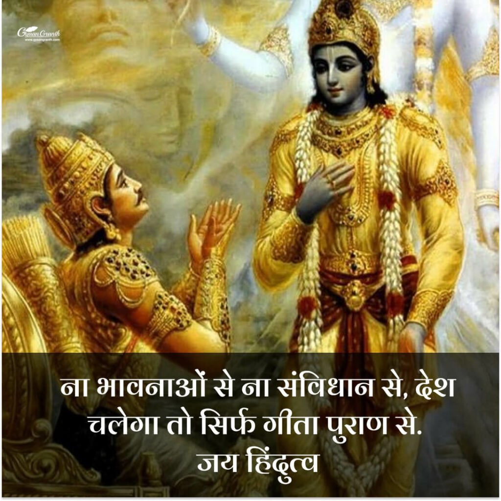 letest hindu shayari