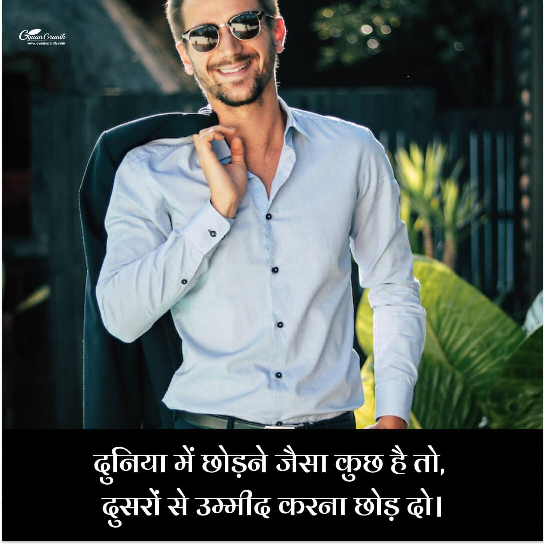 दो लाइन में बहुत कुछ सीखा देने वाली शायरी