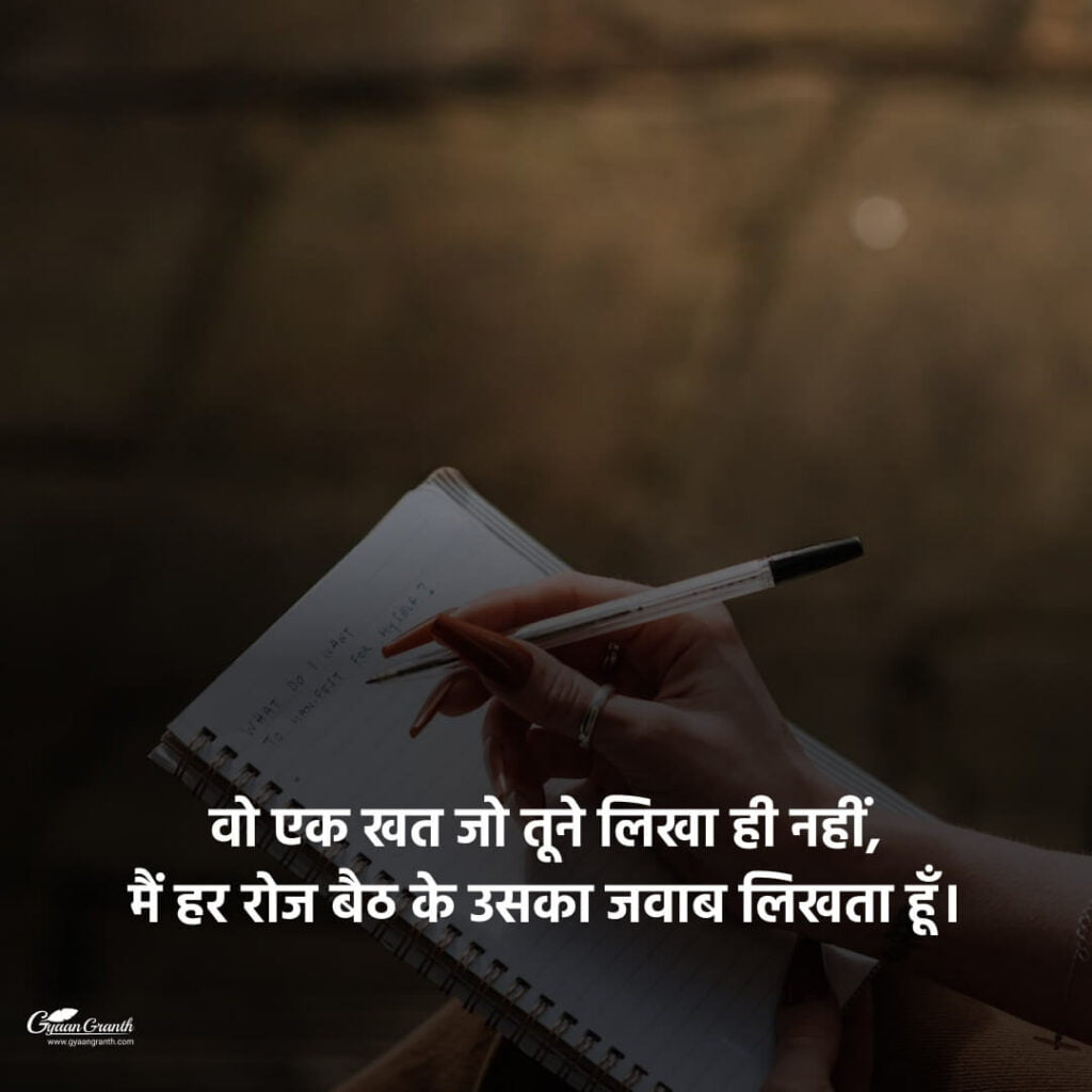 sad love shayari