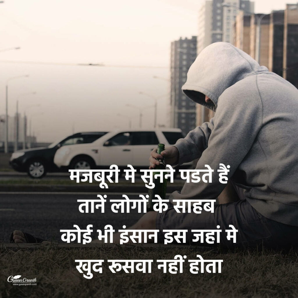 tane bhare status