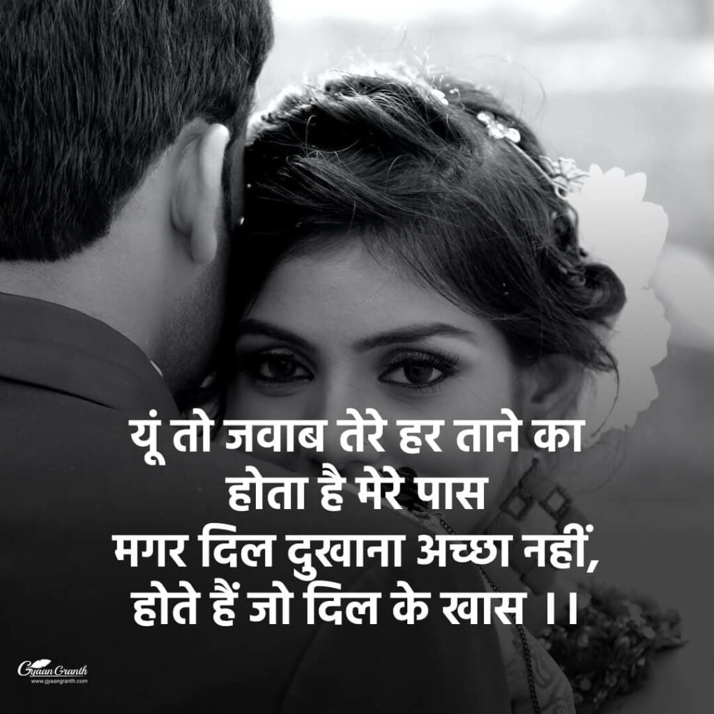 tane marne wale status