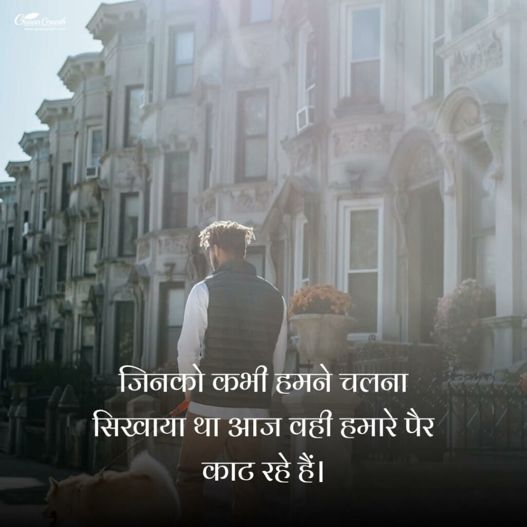 Matlabi Duniya Status In Hindi