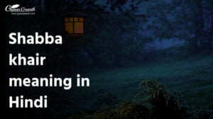 Shabba khair meaning in Hindi