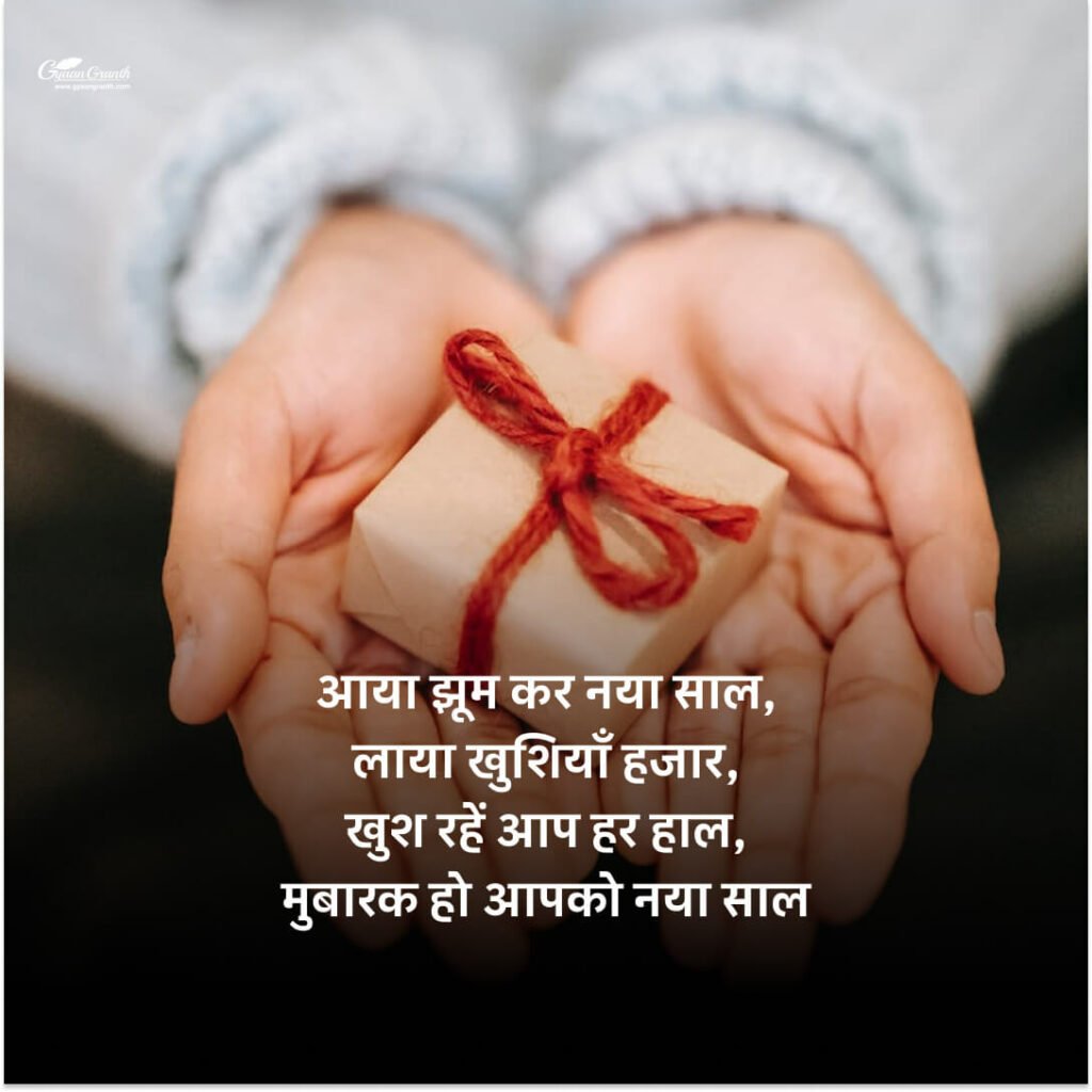 
31st December quotes to wish Happy New Year