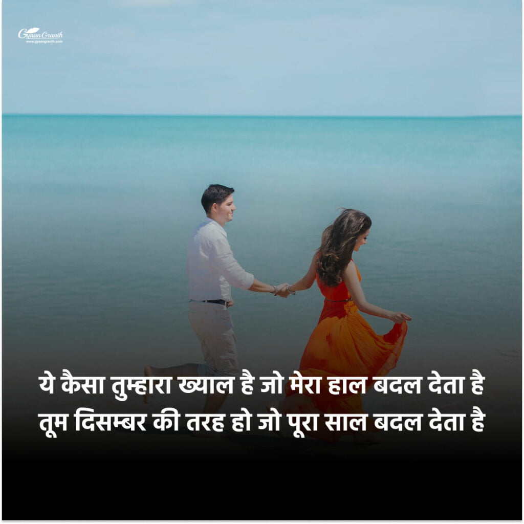 Images for 31st december shayari in hindi