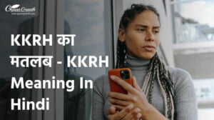 kkrh full form