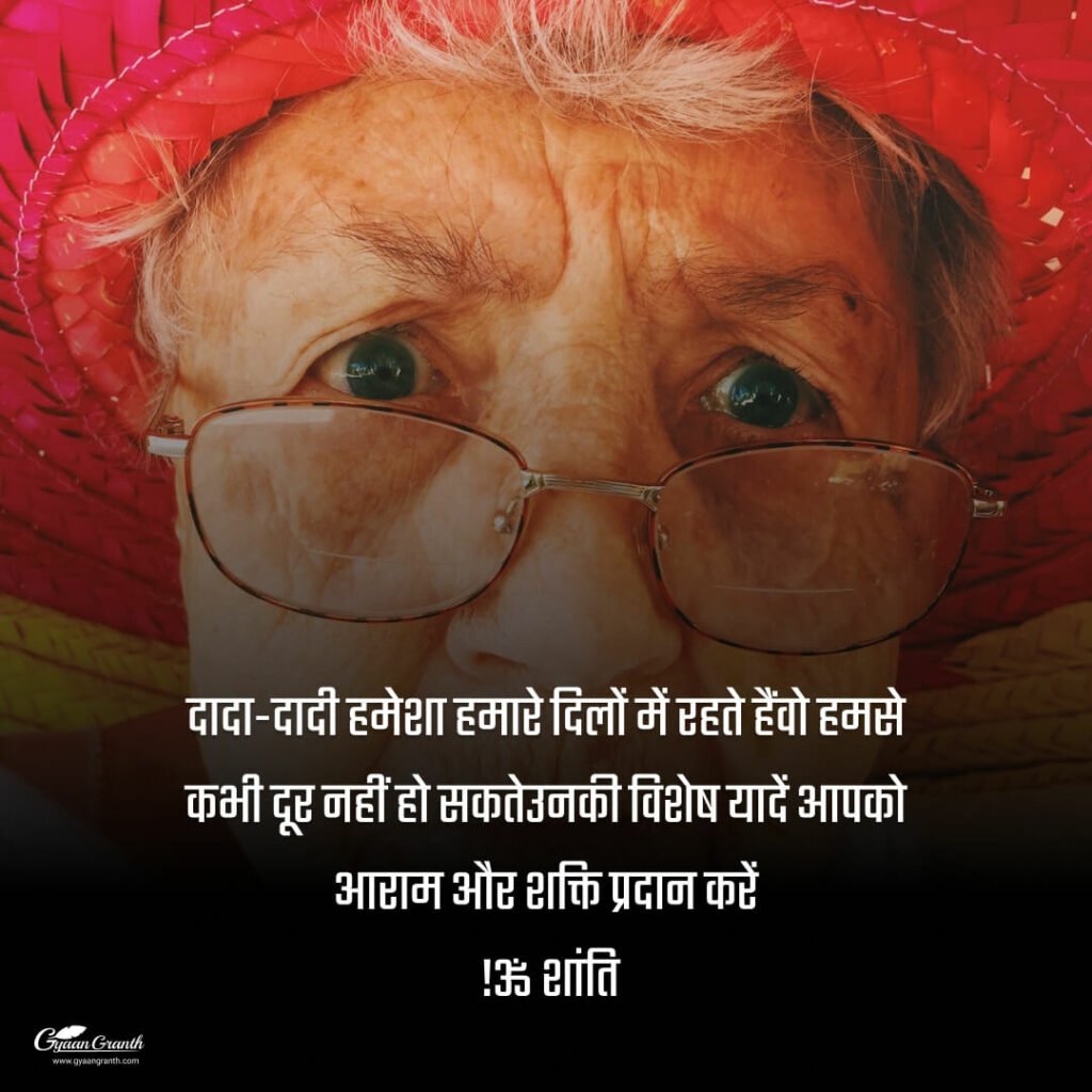 dadi shayari