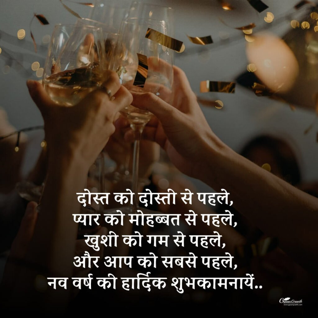 आपको और आपके परिवार को नए साल की हार्दिक शुभकामनाएं