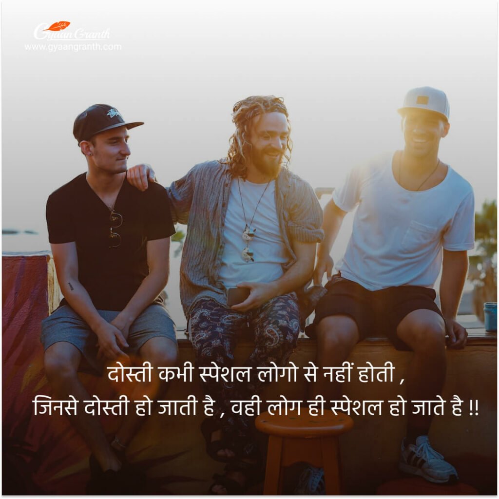 Atoot Dosti Shayari