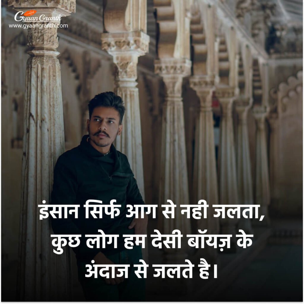 Desi Chora Attitude Status in Hindi