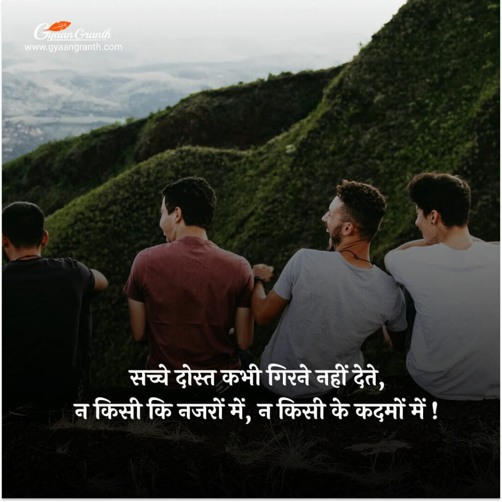 Dosti Shayari 2 Line in Hindi