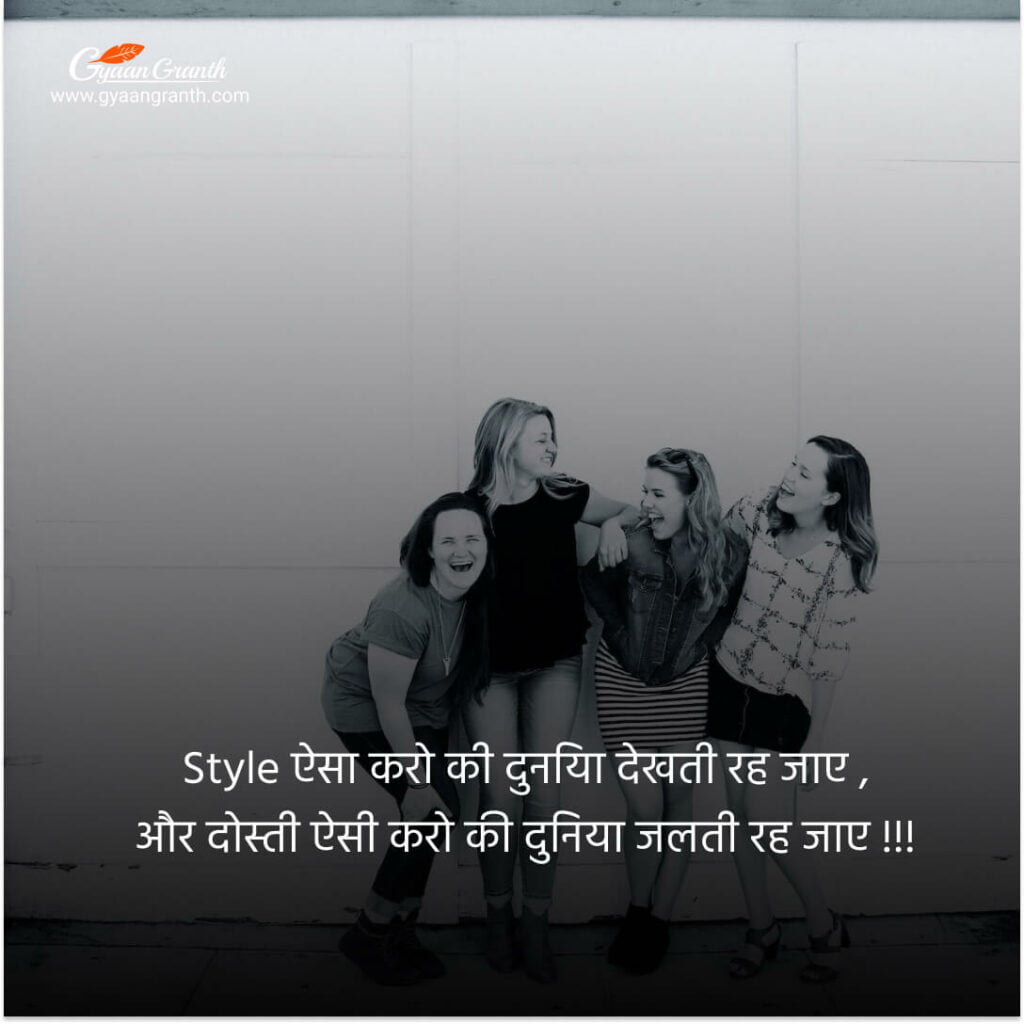 Dosti Shayari In Hindi Attitude