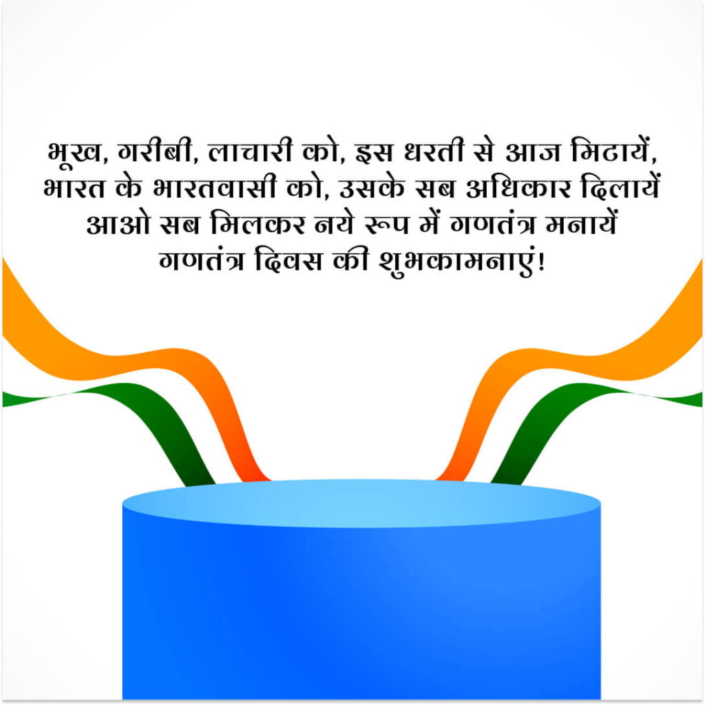 Happy Republic Day