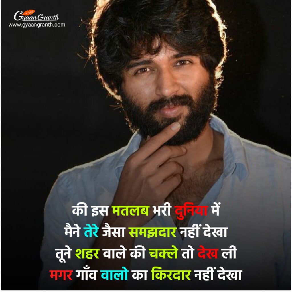 Latest Desi Status in Hindi Images