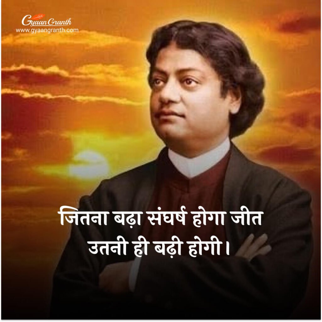 स्वामी विवेकानन्द के अनमोल विचार 