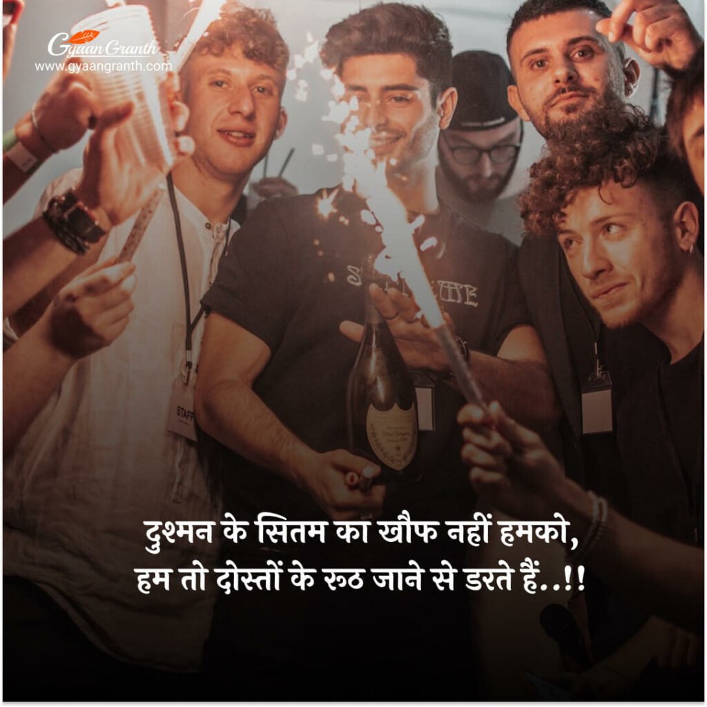 Royal Dosti Status in Hindi