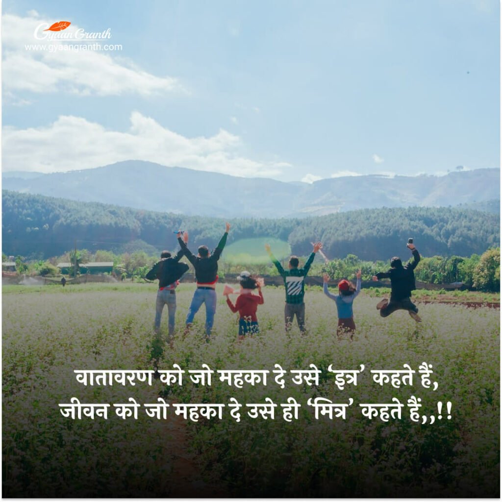 Sachi Dosti shayari Status in Hindi