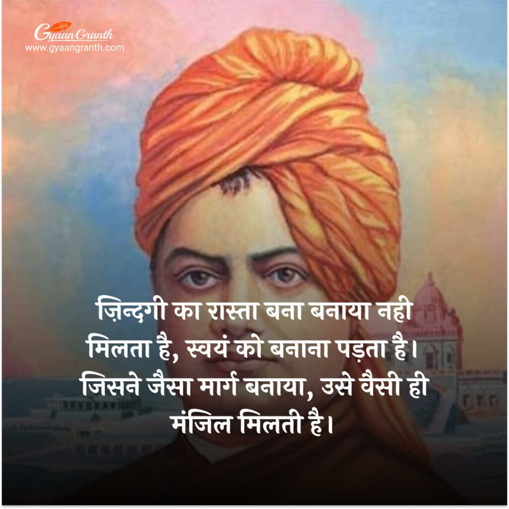 Swami Vivekananda Advice