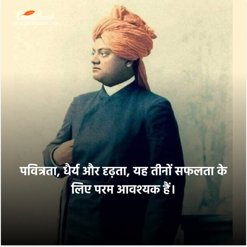  Swami Vivekananda Quotes for Deep Wisdom