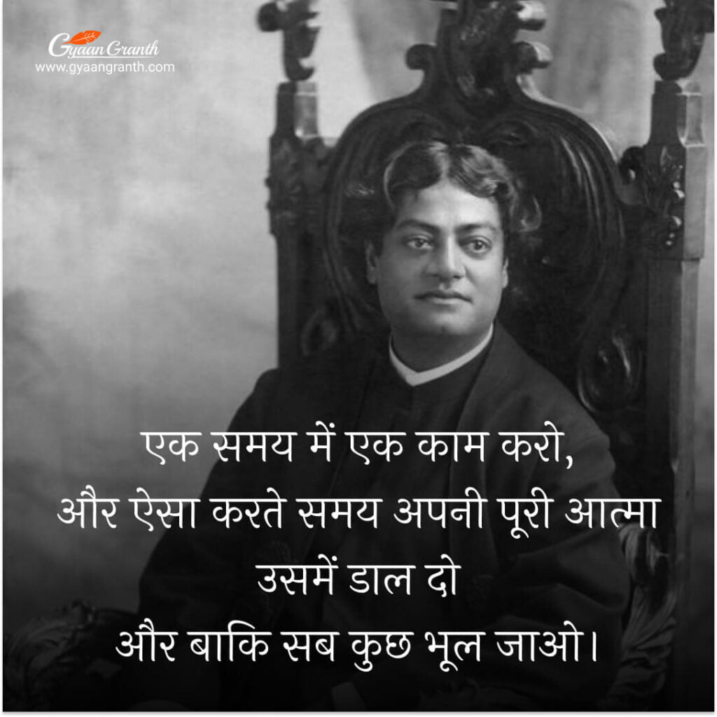 Swami Vivekananda's Quotes On Man Or Human Being