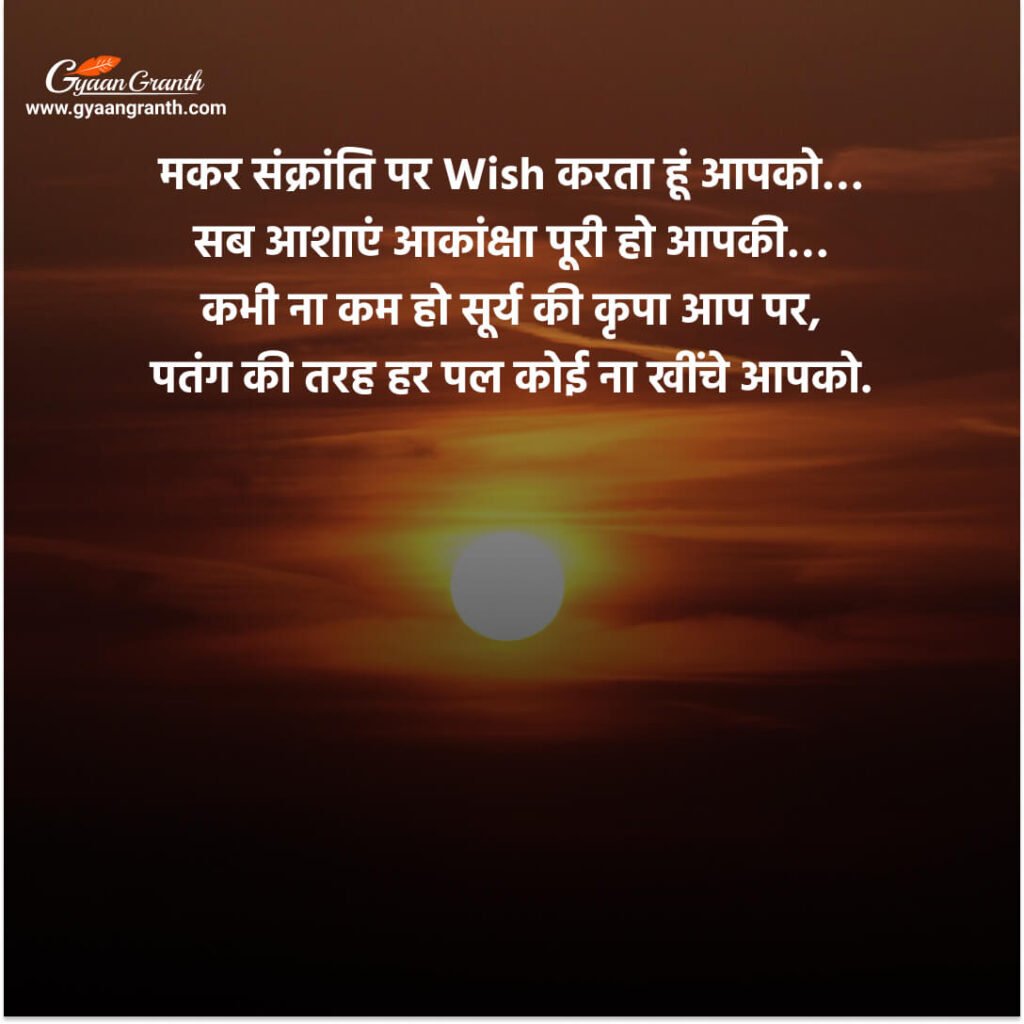 हैप्पी संक्रांति 2023