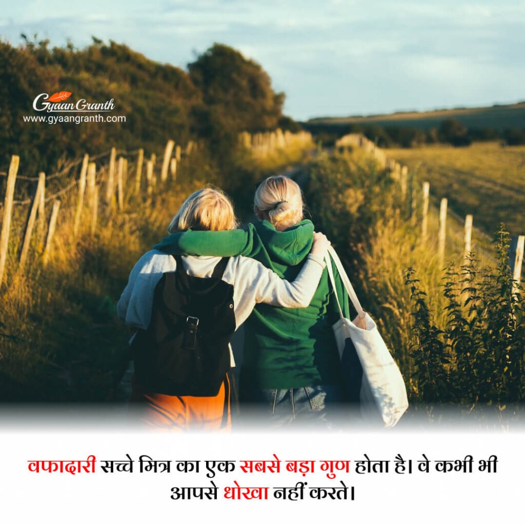 meaning of bestie in hindi