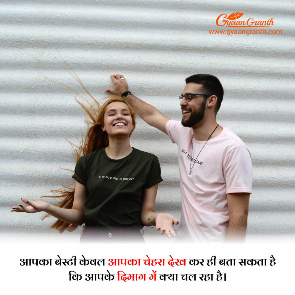 my bestie meaning in hindi