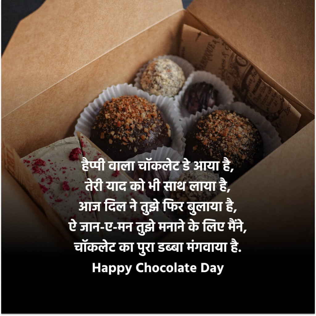 Chocolate Day Quotes