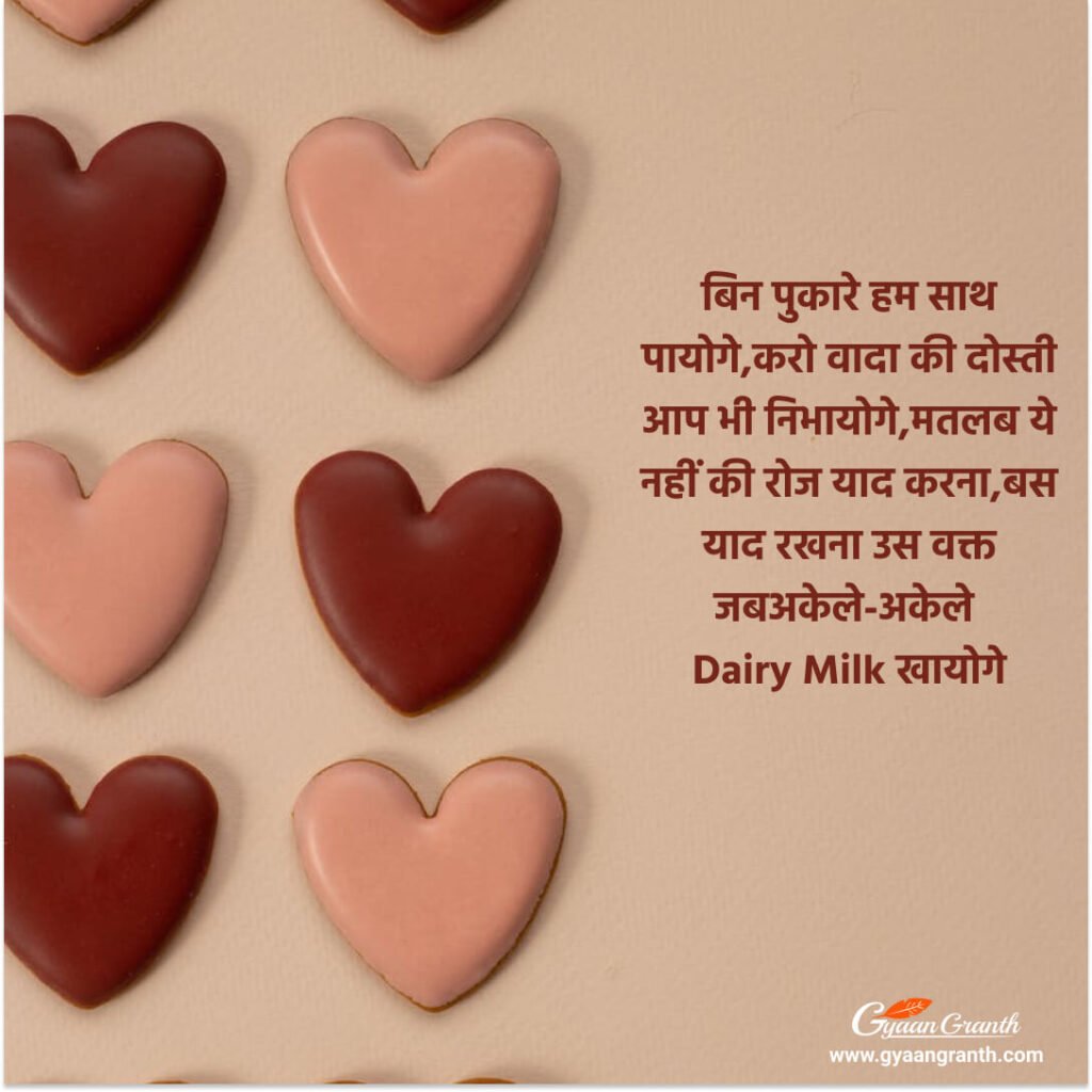 Chocolate Day Quotes 2023 picture