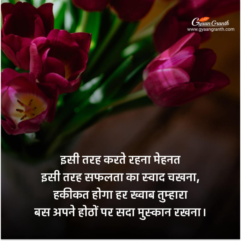 सराहनीय कार्य के लिए बधाई संदेश 