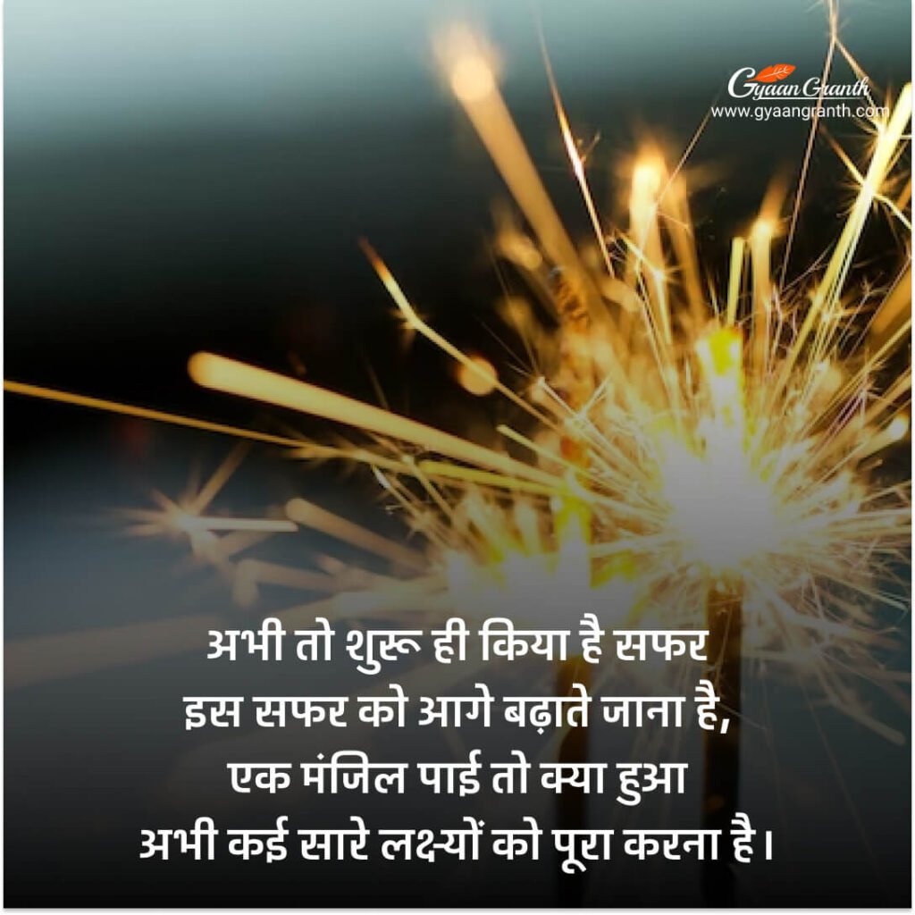 Congratulations Quotes for Achievements २०२३ 