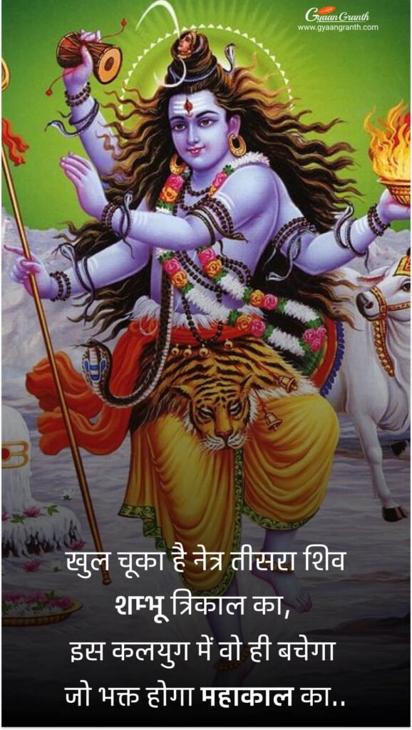 Happy Maha Shivratri 2023