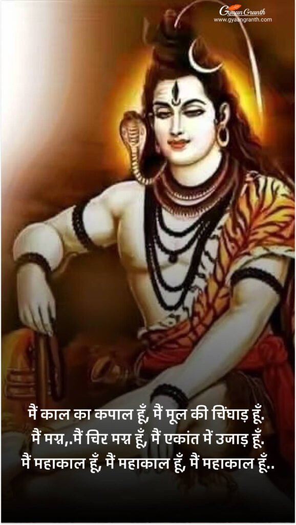 महाशिवरात्रि बैनर