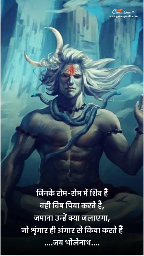 Happy Shivratri Quotes images