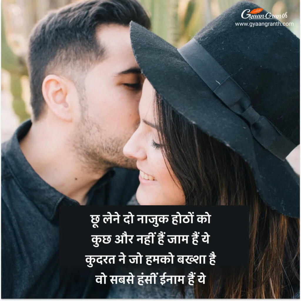 Happy Kiss Day 2023 Hindi Wishes - किस डे शायरी -