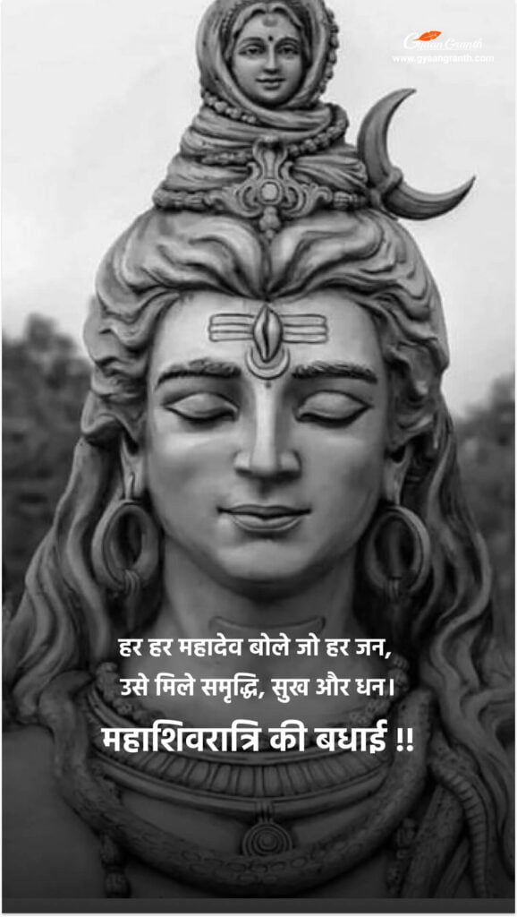 Maha Shivratri 2023