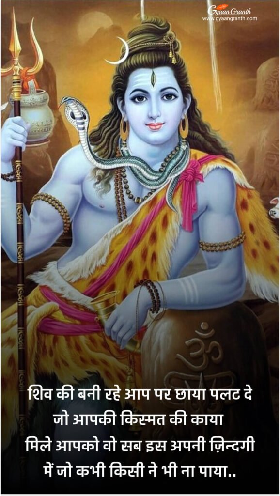 Maha Shivratri 2023