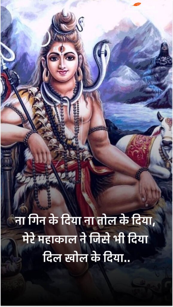 Maha Shivratri SMS in Hindi
