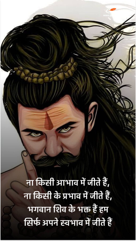 Maha Shivratri SMS in Hindi