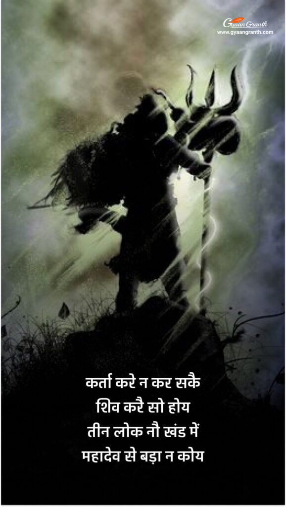 mahashivratri quotes in hindi images